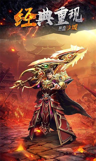 传奇sf联盟争夺战，团结力量大显神通