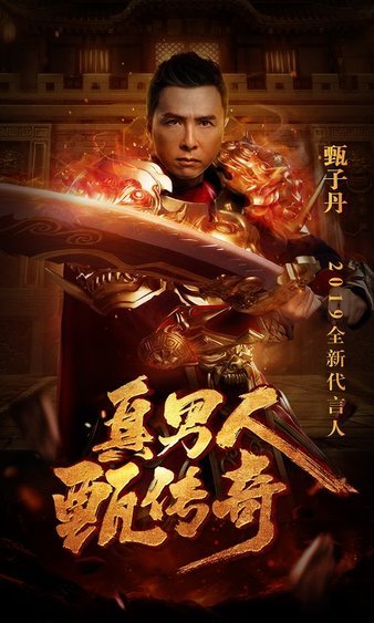 传承经典，巅峰对决，重新燃起你的热血传奇