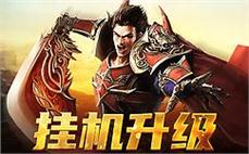 心动不如行动，传奇sf等你来书写自己的传说